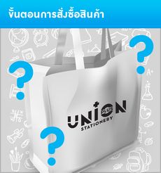 ขั้นตอนการสั่งซื้อสินค้า