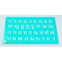 ตราเสือ เพลท # 501 <1/1>