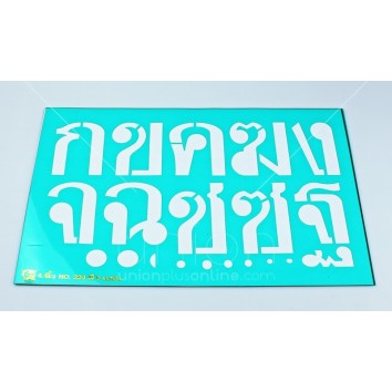 ตราเสือ เพลท # 224 <1/1>
