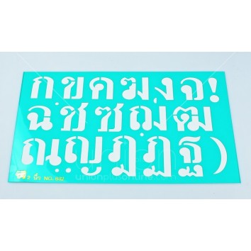 ตราเสือ เพลท # 602 <1/1>