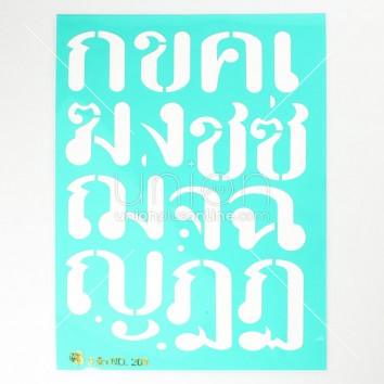 ตราเสือ เพลท # 203 <1/1>